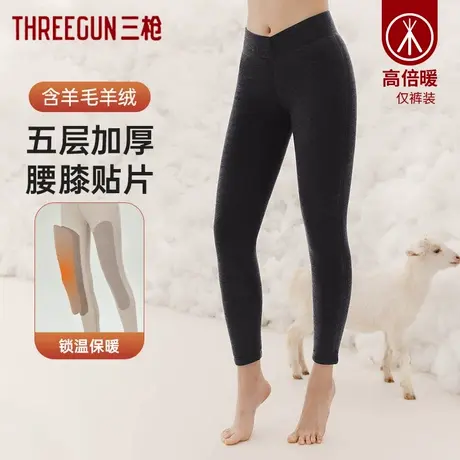 三枪保暖裤女羊毛绒加绒加厚冬季打底裤三层防风御寒高腰羊毛裤图片