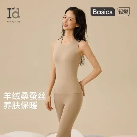 爱帝女冬季无痕保暖背心羊绒蚕丝加厚德绒打底衫无袖上衣发热内搭图片