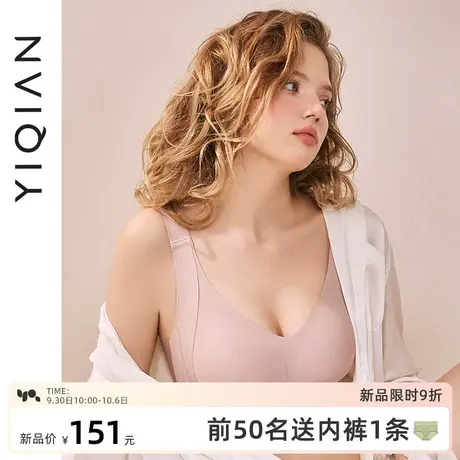 怡倩【大胸提拉防下垂】显小无痕内衣女薄款聚拢收副乳无钢圈文胸图片
