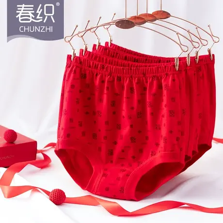 春织龙年单条中老年本命年内裤女大红妈妈老人纯棉三角裤大码短裤图片