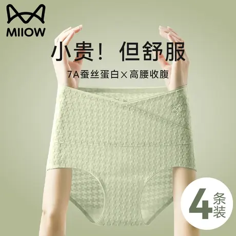 猫人高腰内裤女士纯棉全棉抗菌裆收腹收小肚子提臀少女生短裤新款图片