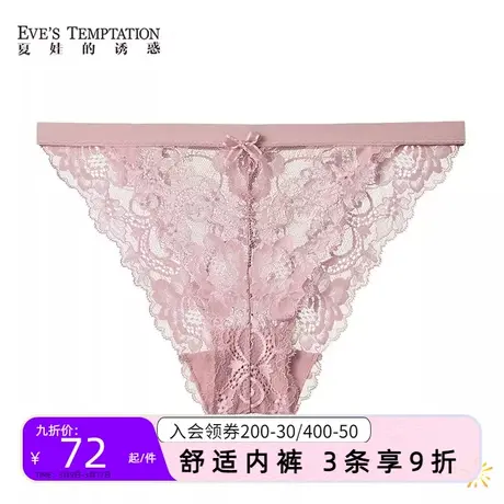 夏娃的诱惑琥珀烟云蕾丝花边镂空性感甜美三角裤女士内裤女中腰图片