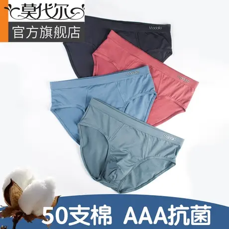 男士三角内裤男棉质抗菌中腰青年男生底裤大码短裤头裤衩透气高弹图片
