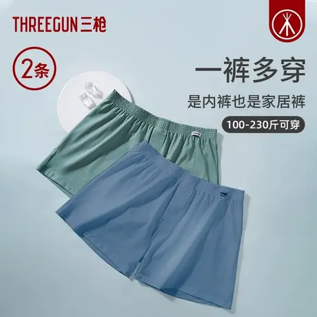 [2条]三枪男阿罗裤纯棉宽松沙滩裤大码肥佬加肥加大睡裤内裤居家图片