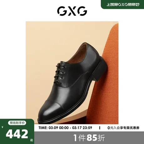 GXG男鞋皮鞋男真皮正装商务牛津鞋新郎结婚鞋皮底图片
