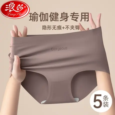 瑜伽健身无痕内裤女士7A桑蚕丝抗菌裆不夹臀女生中腰三角短裤LS图片