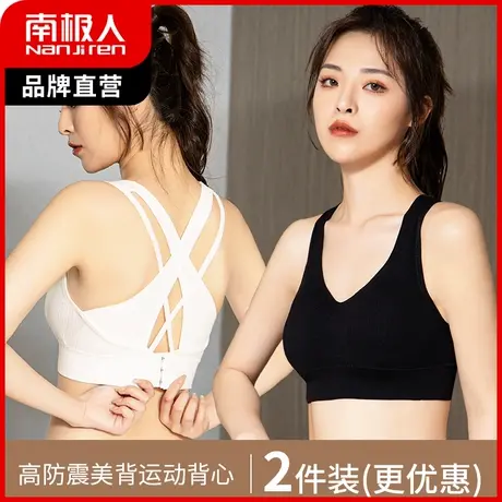 南极人抹胸防走光内衣女美背吊带一体运动文胸防走光裹胸防震背心图片