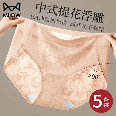 猫人内裤女2025新款纯棉抑菌裆无痕中腰薄款透气性感女生三角短裤图片