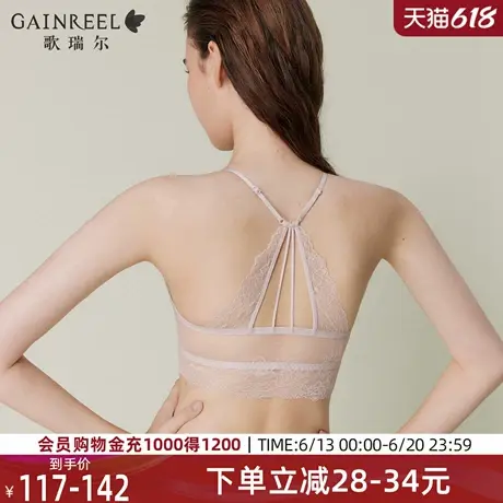 歌瑞尔纯欲蕾丝美背内衣女性感禁欲系轻薄2025年夏新品无钢圈文胸图片