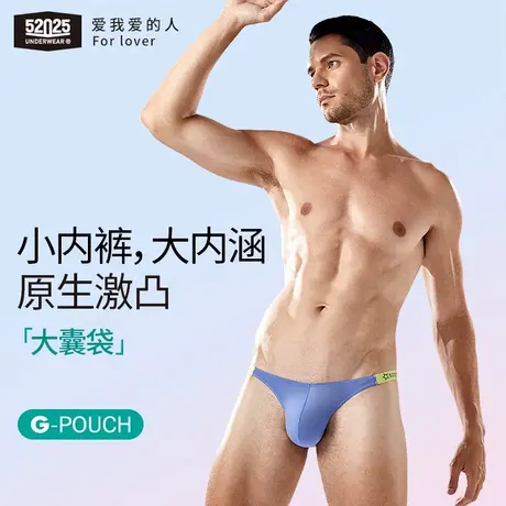 52025原生激凸大囊袋MINI柔软透气低腰性感紧身男士内裤图片