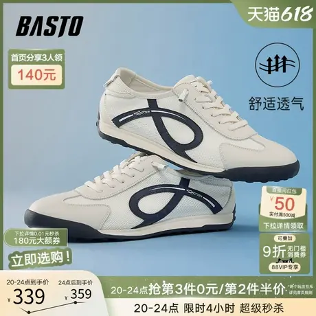 父亲节礼物百思图2025夏季新款薄款德训鞋男运动休闲鞋75269BM5图片