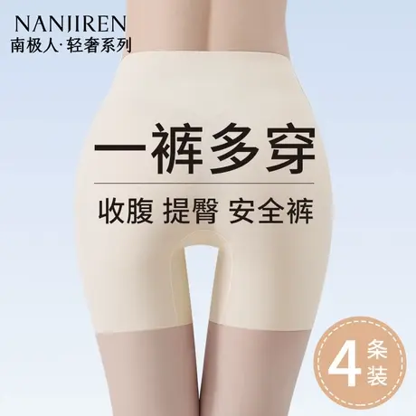南极人安全裤女士防走光2025新款夏季薄冰丝收腹无痕不卷边打底裤图片
