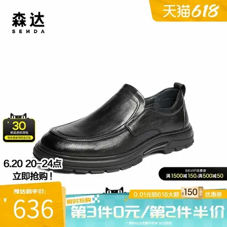 森达休闲皮鞋男2025秋新商场同款简约厚底舒适休闲鞋1XU02CM5图片