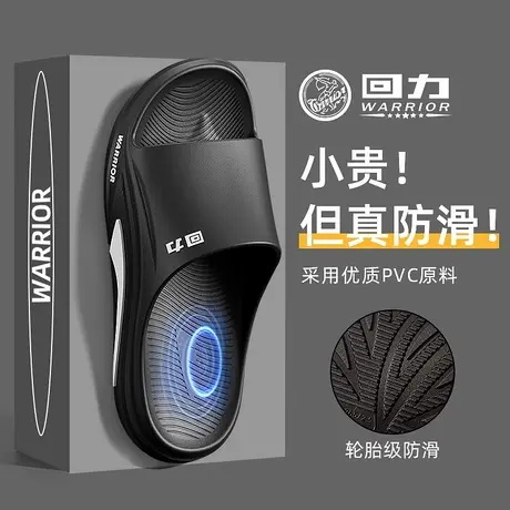 回力男鞋拖鞋男2025新款夏季家居室内运动耐磨防滑防臭一字拖鞋男图片