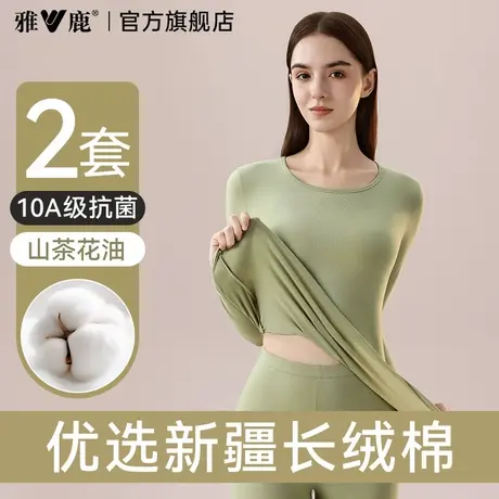 雅鹿保暖内衣女士纯棉秋衣秋裤套装女款打底全棉毛衫2025新款冬季图片