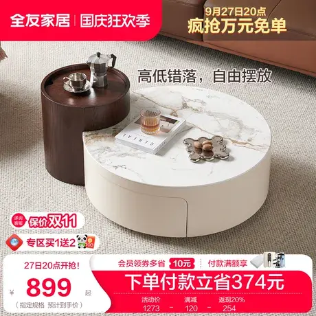 全友家居现代简约玻璃茶几客厅家用2023年新款小户型茶桌670223图片