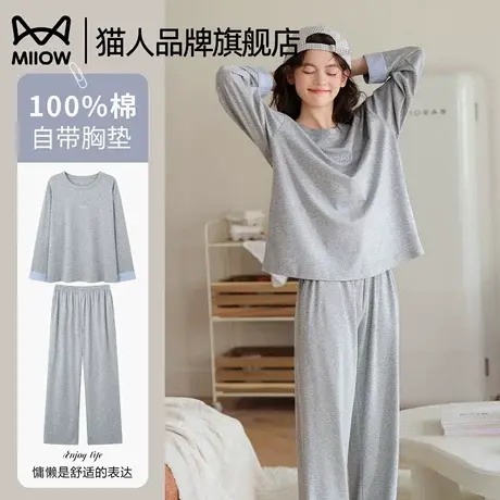 猫人女士纯棉睡衣带胸垫春秋款长袖2025新款简约可外穿家居服套装图片