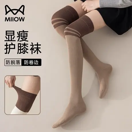 猫人空调护膝过膝袜子女长筒袜春秋季大腿袜防滑高筒女士秋冬新款图片
