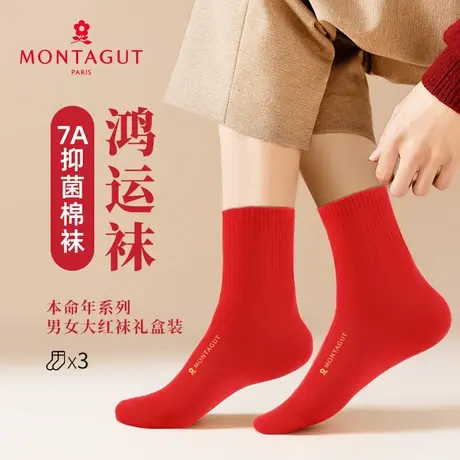 梦特娇男士袜子棉感本命年防臭防汗保暖中筒不起球情侣大红新年款图片