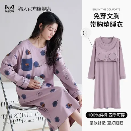 猫人睡裙女春秋新款防凸点长袖纯棉圆领套头宽松大码可外穿家居服图片