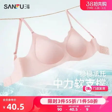 三福2024新款薄B杯无钢圈文胸 少女轻薄舒适无感抗菌固定杯内衣女图片