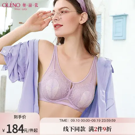 Oleno/奥丽侬【专柜同款】软钢圈大胸显小水晶杯可拆兔耳朵 8727图片