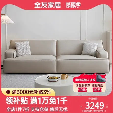 全友家居现代简约布艺沙发客厅小户型自由组合科技布沙发111082图片