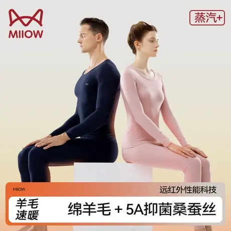猫人保暖内衣男恒温德绒羊毛秋衣秋裤套装女款猫人旗舰店官方官网图片