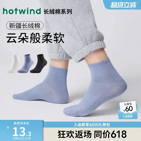 热风男士中筒袜2025年夏季新款网眼抽橡筋低帮袜抑菌透气黑色袜子图片