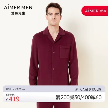 爱慕先生21AW双面磨毛家居系列家居NS41E961图片