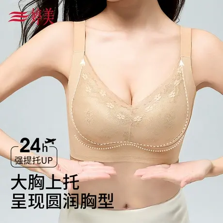 婷美粉底液大胸全包容隐形内衣反重力提拉防垂收副乳显瘦无痕文胸图片