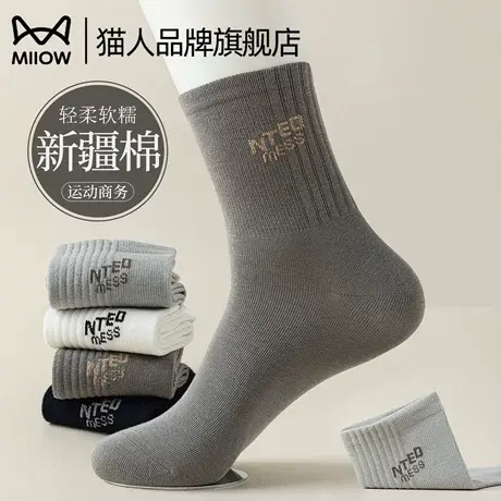 猫人灰色袜子男款夏季中筒袜抗菌防臭春夏款男士运动商务休闲长袜图片
