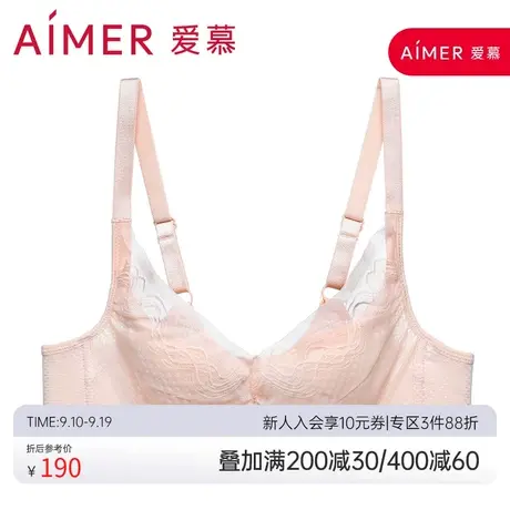 爱慕禅悟3/4薄模杯洞洞文胸AM114381图片