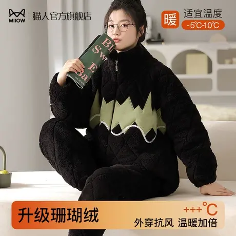 猫人睡衣女士秋冬季2024新款珊瑚绒加厚加绒三层夹棉袄女生家居服图片