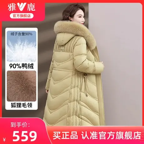 雅鹿妈妈冬装羽绒服2025新款洋气长款收腰狐狸大毛领保暖外套女装图片