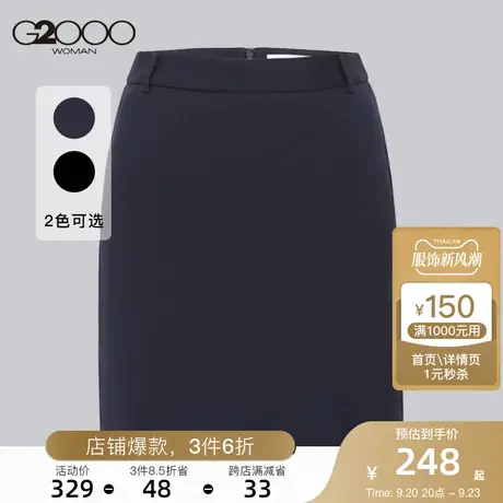 G2000女装新款气质含绵羊毛半身裙职业OL通勤百搭A字裙图片