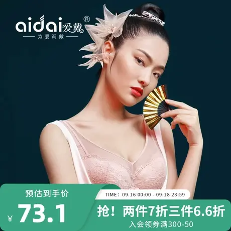 爱戴美背内衣女大胸显小秋冬缩胸薄款防下垂走光软钢圈宽肩带文胸图片