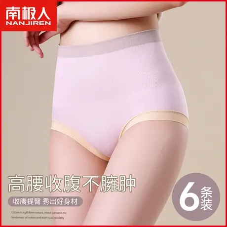 南极人女士内裤抗菌裆透气夏季薄款高腰收腹提臀少女三角短裤新款图片