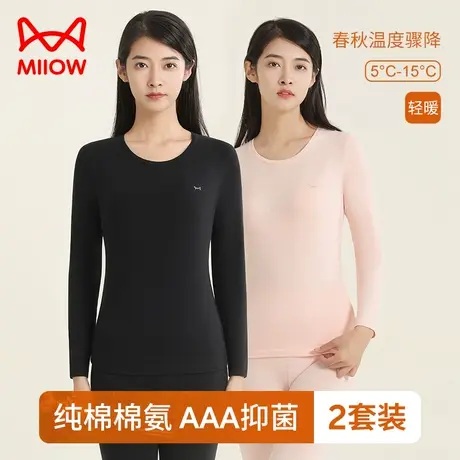 猫人秋衣秋裤套装女士纯棉薄款棉毛衫全棉紧身打底保暖内衣女春秋图片