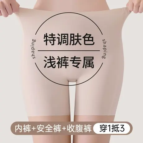 猫人无痕安全裤2025夏季女防走光内裤二合一收腹冰丝打底平角短裤图片
