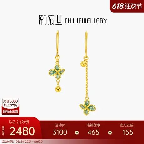 潮宏基花韵杏花足金耳饰5G黄金耳坠耳线耳钩珐琅礼物女新中式计价图片