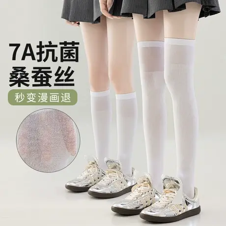 桑蚕丝袜子女款莱赛尔天丝过膝袜凉感冰丝透气显瘦防晒小腿袜长袜图片