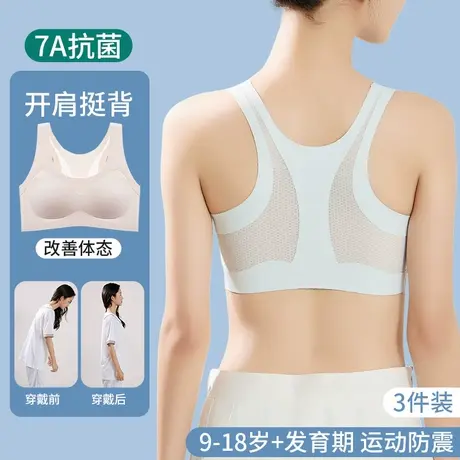 初中生少女运动内衣青春发育期女大童15岁防震背心高中生无痕文胸图片