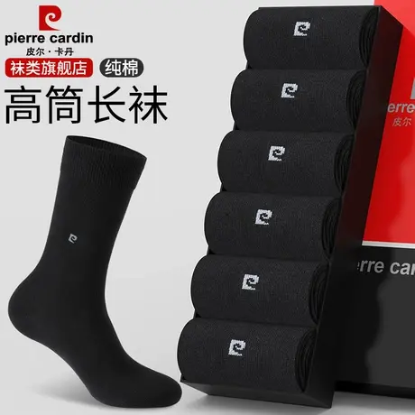 皮尔卡丹袜子男款纯棉秋冬季厚款长筒商务黑色高筒保暖扎秋裤长袜图片