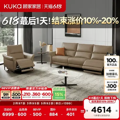 顾家家居零靠墙沙发客厅沙发国民家居轻奢电动客厅功能沙发6069C图片