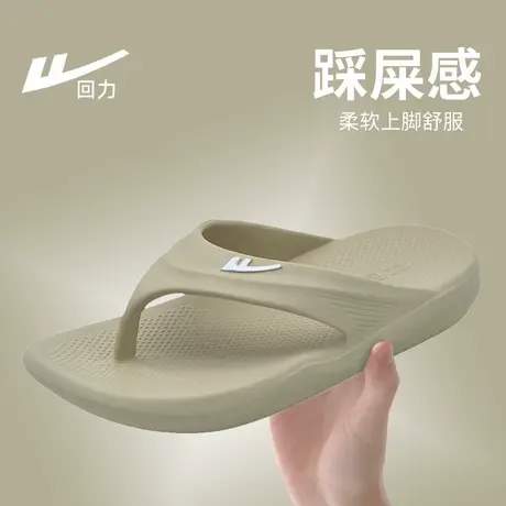 回力踩屎感拖鞋男2025新款夏季人字拖厚底防滑耐磨高档外穿凉拖鞋图片