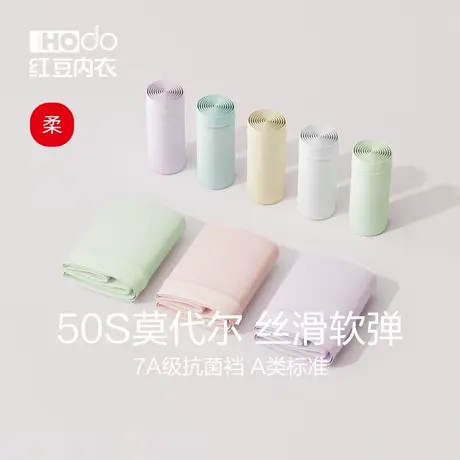 红豆内裤女纯棉抗菌裆中腰莫代尔高腰收腹女生裤头三角裤2025新款图片