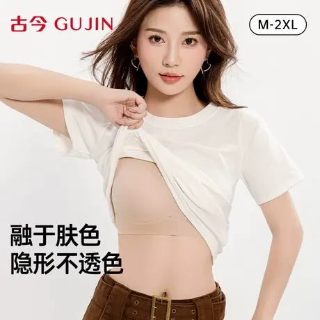 古今粉底液内衣女薄款小胸聚拢无痕隐形背心式文胸无钢圈女士胸罩图片