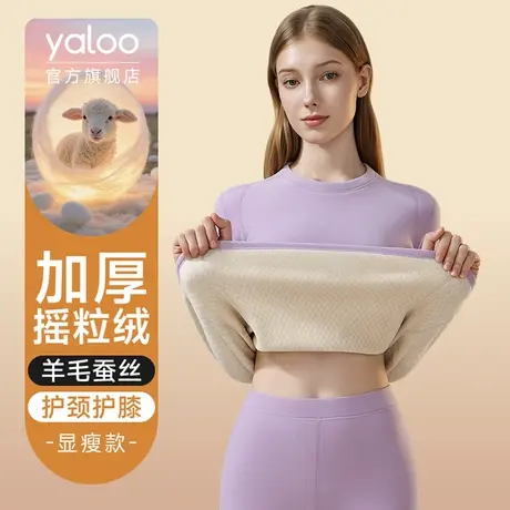 雅鹿保暖内衣女士加厚加绒羊毛德绒发热打底秋衣秋裤套装修身冬季图片