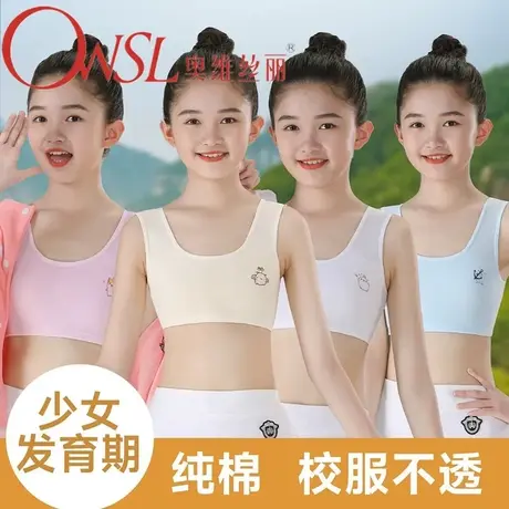 8-14岁儿童小背心发育期小学生防凸点少女纯棉女童女内衣图片